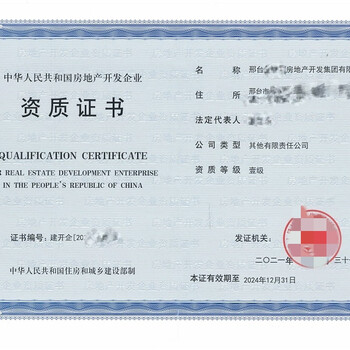河北廊坊建筑資質代辦