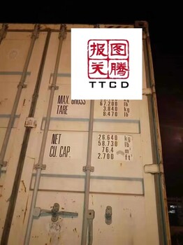 出口拖車出口報關進出口貿(mào)易