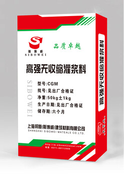高強(qiáng)無(wú)收灌漿料廠家全國(guó)各地都可發(fā)貨