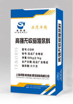高強(qiáng)無(wú)收灌漿料廠家全國(guó)各地都可發(fā)貨