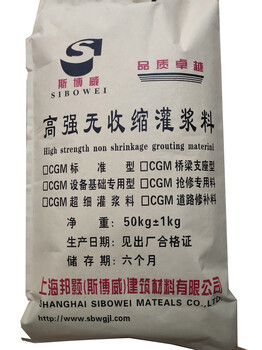 高強(qiáng)無(wú)收灌漿料廠家全國(guó)各地都可發(fā)貨