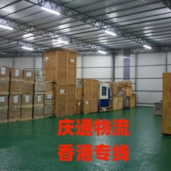 江門到香港物流公司江門至香港貨運價格江門發(fā)香港運輸價格