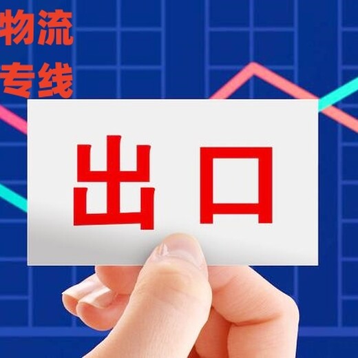 广州到香港运输查询放心交付庆通物流