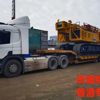 云浮到香港物流出口上門派送慶通物流