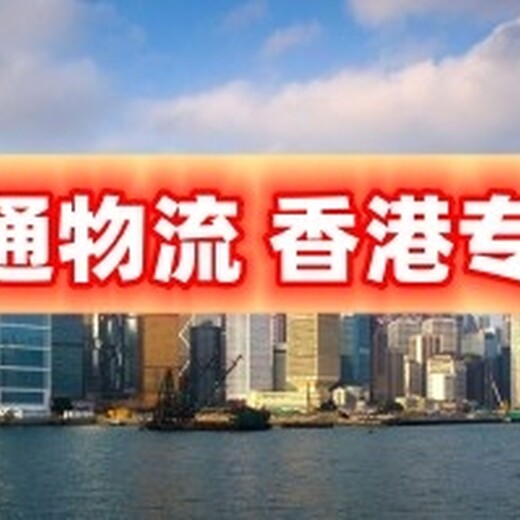 深圳到香港快递查询怎么选庆通物流