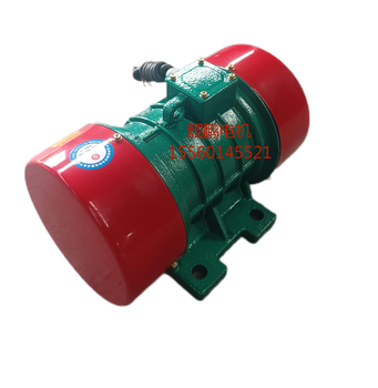 YZD-10-4/0.55KW/380V振動(dòng)電機振動(dòng)篩設備