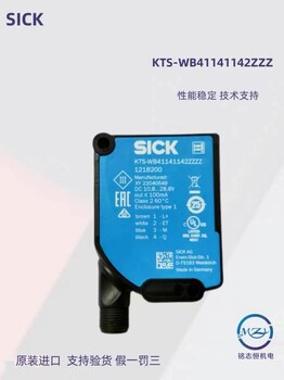 原装德国西克SICK色标传感器KTS-WB41141142ZZZZ颜色识别传感器