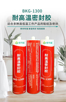 bkg-1300耐火耐高温密封胶耐1280℃防火玻璃胶阻燃胶