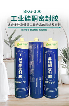 bkg-300白色单组份防水耐高温食品级RTV密封胶,食品硅酮密封胶