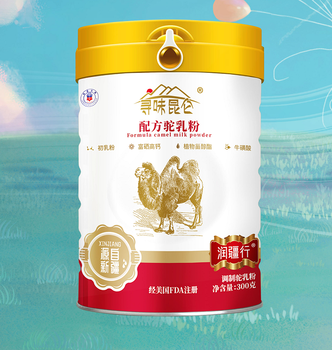 新疆軍龍乳業(yè)羊奶粉駝奶粉