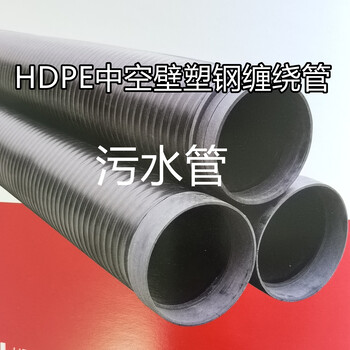 珠海PE中空壁塑鋼纏繞管-PE波紋管-廠家直達(dá)-聚騰管業(yè)