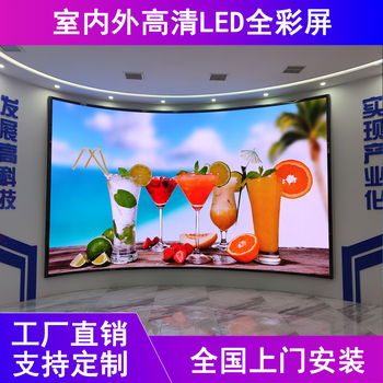 P1.25室內led顯示屏，展廳led屏