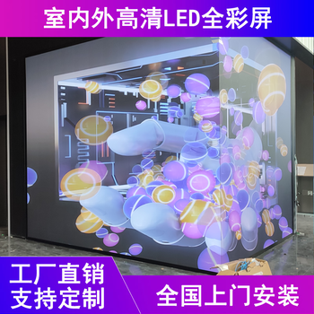 P1.25室內led顯示屏，展廳led屏