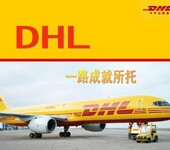 长沙寄DHL国际快递到运费报价电话取件