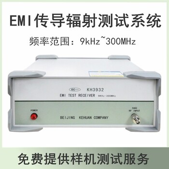 缘子金具EMC电磁兼容干扰监测缘子金具EMC电磁兼容干扰监测