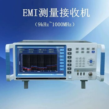 EMC屏蔽室/天线/功率骚扰/EMI测试接收机