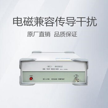国产科环品牌KH80102射频开关适用于传导辐射测试仪