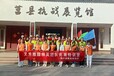 济宁运动会两日游活动方案策划