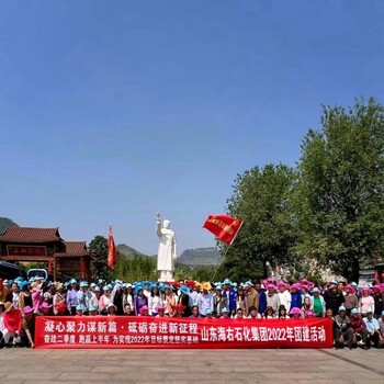 博山团建推荐基地