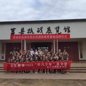 嘉祥研學(xué)活動(dòng)攻略