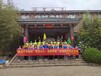 青島運動會兩日游活動方案策劃