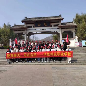 沂源公司團建