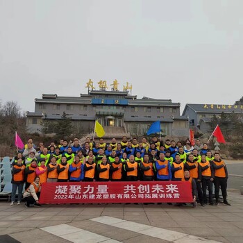 东港团建策划公司