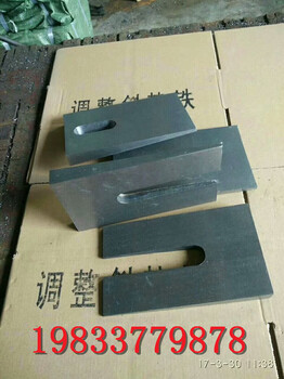 滄州多功能鋼制斜鐵斜墊鐵生產(chǎn)加工中心
