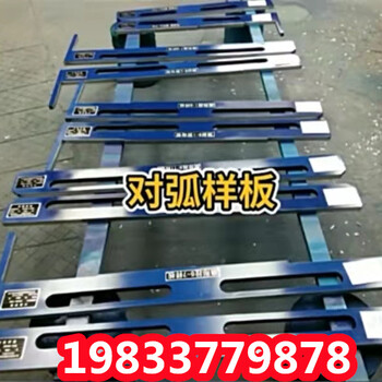 R1.6m-Ｒ16m多弧變徑鋁合金對(duì)弧樣板