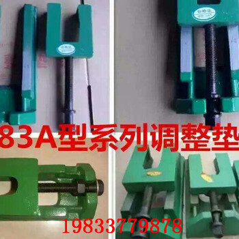 S83系列雙層調(diào)整墊鐵機(jī)床墊鐵結(jié)構(gòu)穩(wěn)定