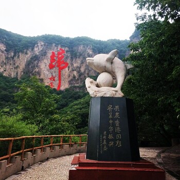 河北平山天桂山景區(qū)摩崖石刻香港回歸《歸》字