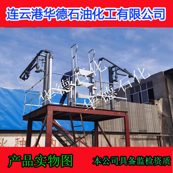 煤焦油裝車鶴管三氯甲烷鶴管二氯乙烷鶴管