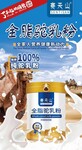 新疆赛天山驼奶粉羊奶粉特产干果批发源头供货