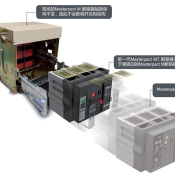 施耐德MT08-63N2HL抽屉式式框架空气断路器MT16N23P