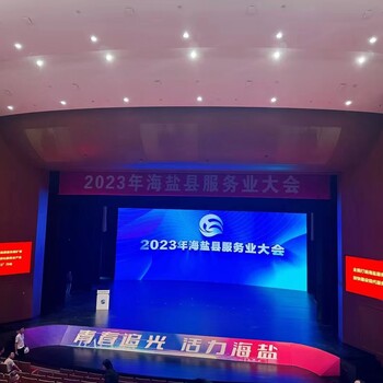 發布會，年會，慶典，活動
