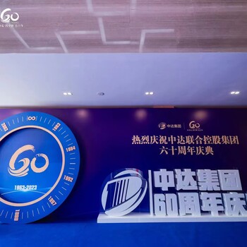 發布會，年會，慶典，活動