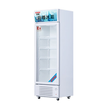 英鹏防爆立式冷藏柜，实验室化学品保存冷柜玻璃门冷藏柜冰箱