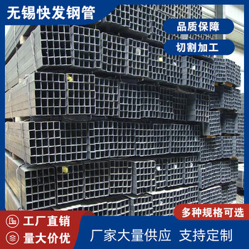 惠州宝钢QSTE420焊管快发方管160*80*8方矩管汽车用