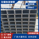 邢臺(tái)熱鍍鋅方管廠家快發(fā)方管120*80*4方矩管建筑工程用