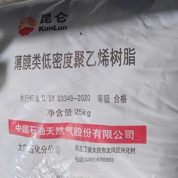 中石油大庆石化LDPE2426F含开口爽滑低密度聚乙烯树脂