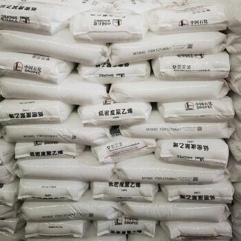 高壓高熔聚乙烯M1840燕山石化注塑高密度LDPE