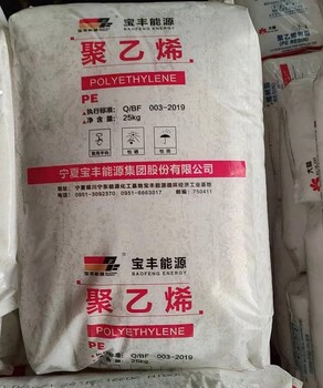 煤化工寶豐能源HD55110鈦系雙峰雙環(huán)管工藝高密度聚乙烯