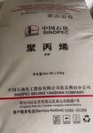 CPP热封层燕山石化C5608M含抗粘连剂爽滑剂三元聚丙烯