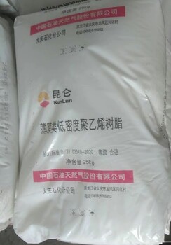 發(fā)泡樹(shù)脂昆侖大慶18D0透氣性好伸長(zhǎng)率高LDPE高壓聚乙烯