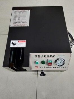 國(guó)產(chǎn)卡套預(yù)裝機(jī)，中國(guó)人自己制造的卡套預(yù)裝利器
