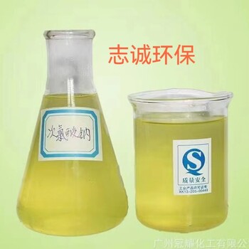 東莞塘廈漂白水廠家食用級工業(yè)級11%