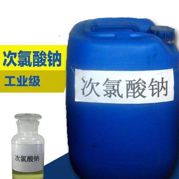 東莞塘廈漂白水廠家食用級工業(yè)級11%
