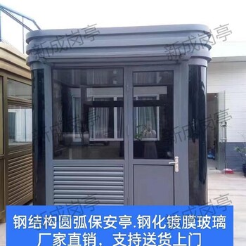 贛州全南縣保安站崗崗?fù)ぁ⒍ㄖ崎T衛(wèi)崗?fù)?、成品不銹鋼保安崗?fù)? />
                  </div>
                                <div   id=