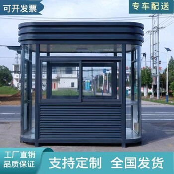 南寧保安收費崗亭設計制作、公園戶外保安亭生產(chǎn)廠家
