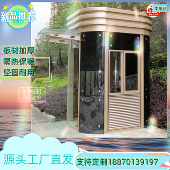 紹興供應(yīng)保安崗?fù)ぃ媸岜０餐?，工地保安亭尺寸隔熱性能? />
                  </div>
                            </div>
          </div>
      </div>
      <div style=